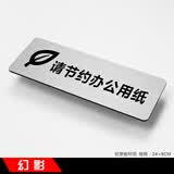 幻影温馨提示牌节约用水标贴洗手间商场标识牌小心地滑台阶墙贴标示贴 请节约办公用纸