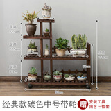 华观家居（Home Giving Furniture）可移动手推花架实木多层落地式花盆架子木质盆景阳台客厅室内多肉 经典款碳色中号带轮
