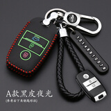 天震爵 起亚K3钥匙包新K5狮跑K3S福瑞迪K2智跑KX3傲跑K4汽车用钥匙套皮 A款-夜光(配号码牌)