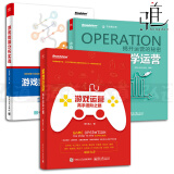 3本 游戏运营-高手进阶之路+游戏数据分析实战+小白学运营 单机游戏 网页 网络游戏 手游测试公测书籍 上线营销策划执行推广教程