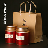 大号金属通用红茶茶叶罐密封半斤一斤装小青柑包装盒铁盒礼盒空盒W AY027红色大罐两只