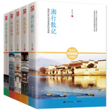 沈从文散文随笔珍藏版：湘行散记+凤凰往事+从文自传+从文家书+沈从文谈艺术（套装全5册）