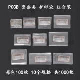 邮票保护袋 东吴收藏 PCCB  集邮护邮袋 OPP 加厚 之一 套票类10个品种规格小全