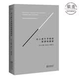 【官方直营】论人类不平等的起源和基础 自由奠基人卢梭 社会科学 未删减版 哲学理论 法国大革命 经典 果麦图书  团购联系客服 阅读狂欢节