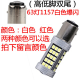 淘车艺汽车led刹车灯12Vled改装爆闪后尾灯高低脚led刹车灯泡1156 1157 63灯1157爆闪