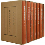 韩愈文集汇校笺注（全7册）典藏本中华书局中国古典文学基本丛书