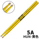 漢旗靓彩鼓棒架子鼓棒专业5A山胡桃木质鼓锤hun汉牌7A防滑打鼓棒鼓槌 【黄色】5A【通用型】