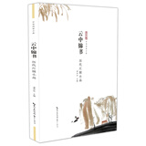 云中锦书 历代尺牍小品