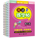 魔法练字帖 宝宝写字凹槽 练字板早教启蒙基础练习3-6岁自动褪色儿童 幼小衔接字帖 魔法练字帖-全套4册