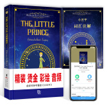 The Little Prince小王子（彩色英文插图版 附赠词汇注解手册）/振宇书虫·经典文库