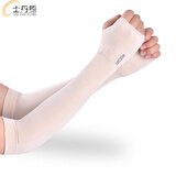 士丹熊冰开车袖套防晒女夏季护臂手臂袖子男士防晒冰丝手套袖加长款 肤色