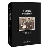 卿云馆·无人是孤岛：侯孝贤的电影世界