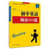 雅风英语·中学英语知识点、题型辅导系列丛书：初中英语阅读理解300篇（第二版）