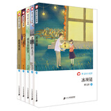 曹文轩小说馆(套装共5册）老铜匠的儿子/愤怒的浴室/三斧头/冰项链/独臂男孩
