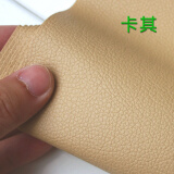 锦兔 半米价pu皮革面料小荔枝纹人造皮革汽车内饰皮革装修软包皮革 卡其