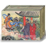 济公传奇（精）50开全8册【黑龙江美术出版社】H