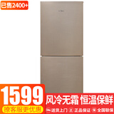 美的（Midea） 双门冰箱家用风冷无霜小型电冰箱 静音节能（176升直冷冰箱） BCD-166WM 166升风冷两门冰箱 爵士棕
