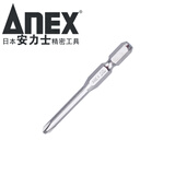 安力士牌(ANEX)进口螺丝刀强力强磁批头 双头喷砂式批咀 单头PH2X65mm