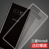 莫迪尔 适用三星note8手机壳8note保护套SM-N9508超薄硅胶手机套全包软壳SM-N9500防摔透明外壳 透明软壳