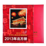 中邮典藏  邮票年册 2001-2018年册