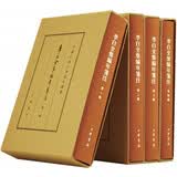 【旧版】李白全集编年笺注（全4册）典藏本旧版中华书局中国古典文学基本丛书