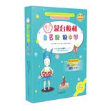 蒙台梭利“自己做 做中学”（第二辑）：兔子大追捕+生日派对+亲近大自然+旅行手册（套装共4册） 
