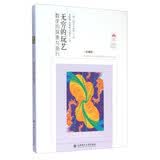 无穷的玩艺 数学的探索与旅行（珍藏版）