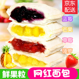 孝贤公主乳酸菌口袋面包蓝莓草莓整箱小零食蛋糕芒果菠萝水果夹心营养早餐 四种口味混合（1斤装）