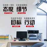 其乐学校图书馆办公室团队励志标语墙贴纸公司企业文化背景墙装饰贴画 图片色 特大号