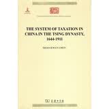 The System of Taxation in China in the Tsing Dynasty,1644-1911(清代中国的税收制度)(1644-1911)/中华现代学术名著丛书·第六辑