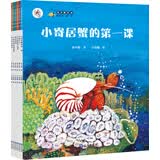 保冬妮原创绘本海洋馆·第1季（套装全6册） 