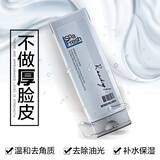 波斯顿去角质男士面部清洁去死皮洗面奶啫喱男生护肤品128g