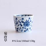 光峰 日式茶杯日本进口茶具陶瓷品茗杯功夫茶杯单杯主人杯180ml家用小茶杯子 蓝凛堂-菊唐草
