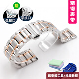 潮熙精钢表带表链适用浪琴阿玛尼天王罗西尼海鸥精工天梭1853卡西欧天王精工依波美度华为钢欧米茄表带 五珠玫瑰金钢带 20mm
