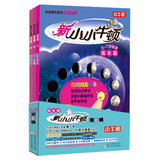 新小小牛顿成长版 第2辑（套装共3册）