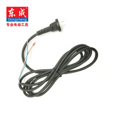 东成电源线电动工具配件原厂角磨机电锤电钻 东成电源线角磨机(2*0.75*2.85米)