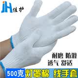 佳护劳保手套线手套加厚耐磨修车手套棉纱手套500g 500g 10双价
