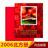 【藏邮】邮票年册 1999-2024年册北方集邮册大全套 收藏品 2006年邮票年册-北方册