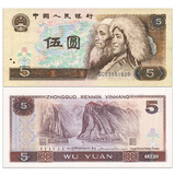 第四套人民币大全套收藏 全新品相 中国4版纸币套装 1980年5元 P-886 10张十连号