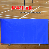 组装式乒乓球挡板乒乓球场地围挡隔断可折叠挡板广告挡板定做LOGO 经济型 普通架子+普通布