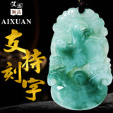 艾选潮品翡翠生肖吊坠男女款十二生肖玉坠鼠牛虎兔龙蛇马羊猴鸡狗猪玉佩 小版兔