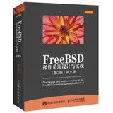 FreeBSD操作系统设计与实现 第2版 英文版(异步图书出品)
