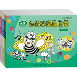 少儿启蒙美术丛书：水粉画、黑白彩色线描画、彩笔画（京东4本套装）