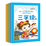 幼儿国学快乐启蒙读本注音彩绘版-下册（套装4本）