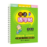 魔法练字帖 宝宝写字凹槽 练字板早教启蒙基础练习3-6岁自动褪色儿童 幼小衔接字帖 魔法练字贴-加减法