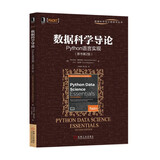 数据科学导论：Python语言实现（原书第2版）