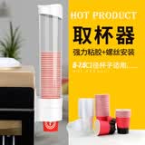 铭盼纸杯架取杯器一次性杯架饮水机自动落杯器分杯架塑料杯 普通款 白