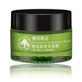 采媚橄榄精油护肤化妆品护肤品套装补水不油腻洁面爽肤水乳液植物学生 橄榄高度保湿霜 50g