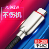 夏弦 TYPE-C数据线 安卓手机充电线 快充usb充电器电源线 适用于 酷黑色 锤子坚果3坚果r1坚果pro1坚果pro2s/2
