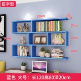 火月亮书架墙上置物架壁挂墙卧室墙面创意格子客厅储物吊柜墙壁 大号款臣字型蓝色